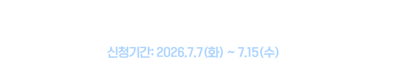 늘봄누리센터 교사양성과정모집