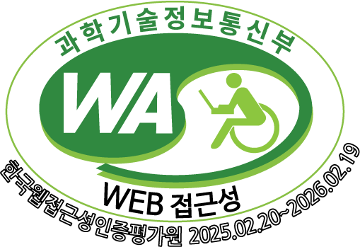 과학기술정보통신부 WEB 접근성 한국웹접근성인증평가원 2025.02.20 ~ 2026.02.19